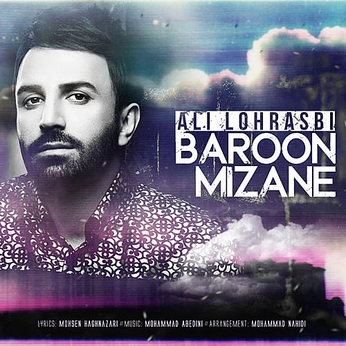 Cover artwork for Baroon Mizane by Ali Lohrasbi